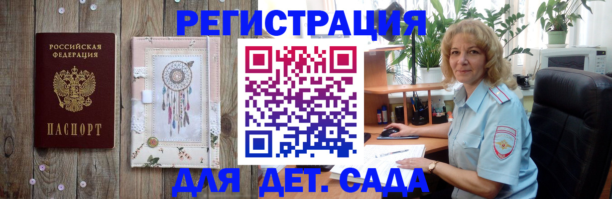 временная регистрация гарантия в Пензенской области