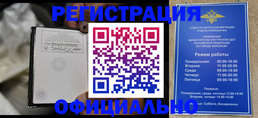 где прописаться в Пензенской области