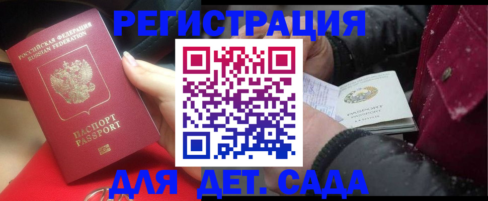 прописка в квартире в Пензенской области