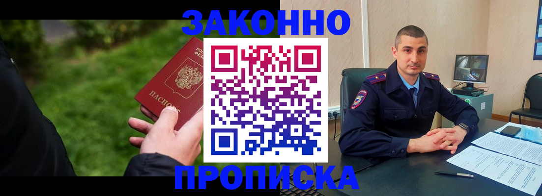 временная регистрация госуслуги в Пензенской области