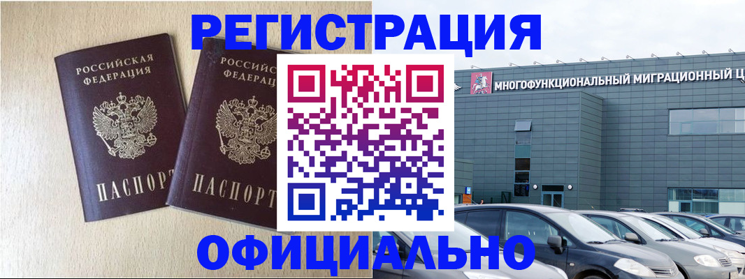 временная регистрация надежно в Пензенской области
